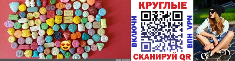ЭКСТАЗИ XTC Холмск