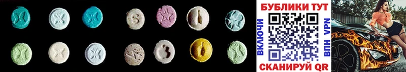 Ecstasy 250 мг  Холмск 