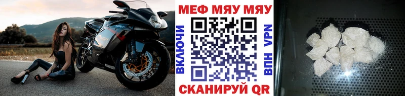 где найти Холмск Меф мяу мяу